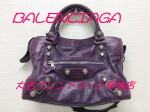 買取,宇治,BALENCIAGA