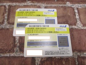 航空系株主優待券をお買取り致しました!!大吉米子店