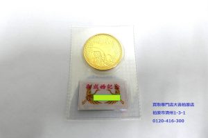 純金,買取,柏原市