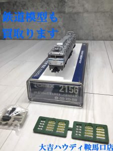 鉄道模型,買取,鞍馬口