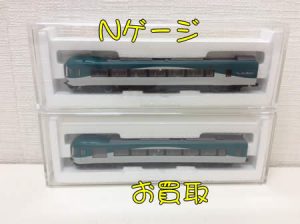 Nゲージ,鉄道模型,宇治,買取