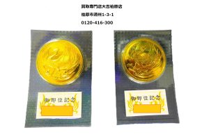 純金,買取,柏原市