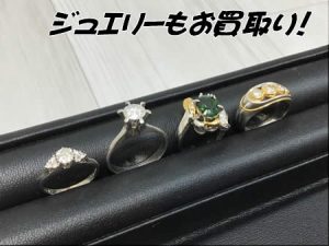 ジュエリー,買取,白梅