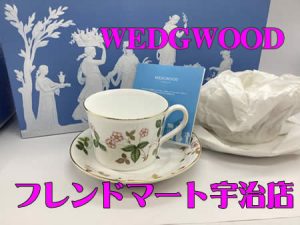 買取,宇治,WEDGWOOD