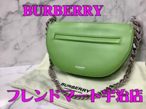 買取,宇治,BURBERRY