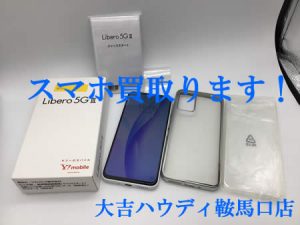 スマホ,買取,鞍馬口