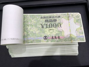 全国百貨店共通商品券 金券