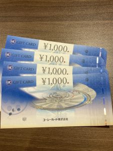 UCギフトカードの買取は大吉エスモール鶴岡店！！お任せください！