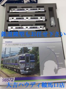 鉄道模型,買取,鞍馬口