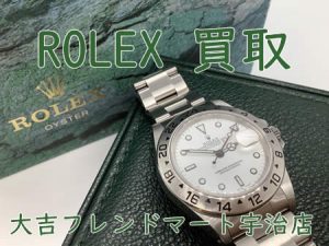 買取,宇治,ROLEX