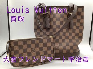 買取,宇治,Louis Vuitton