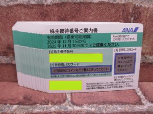 ANAの株主優待券をお買取りさせていただきました!!大吉米子店