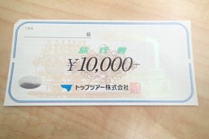 旅行券をお買取いたしました♪金券を売るなら大吉ゆめタウン八代店へ！