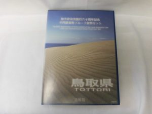 買取専門店大吉八尾店へカラーコイン、古銭をお持ち下さい。平野、志紀、東大阪、柏原、布施、若江岩田。JR駅。