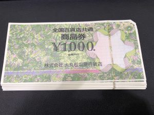 全国百貨店共通商品券 金券