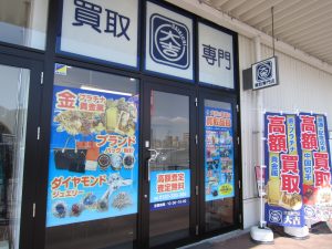 香川県宇多津　店舗リニューアルオープンのお知らせ